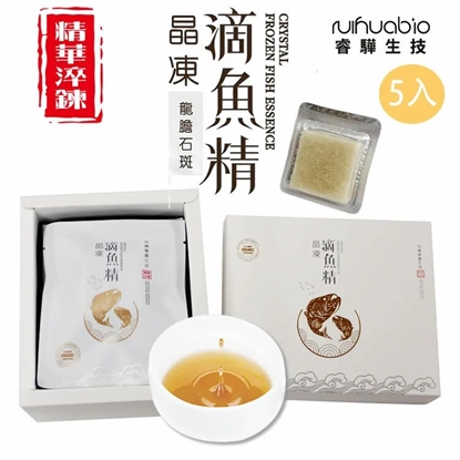 【GMP睿驊生技】【龍膽石斑晶凍滴魚精萃】5入/禮盒