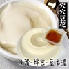 圖片 【台灣農創一號穴穴豆花】18入