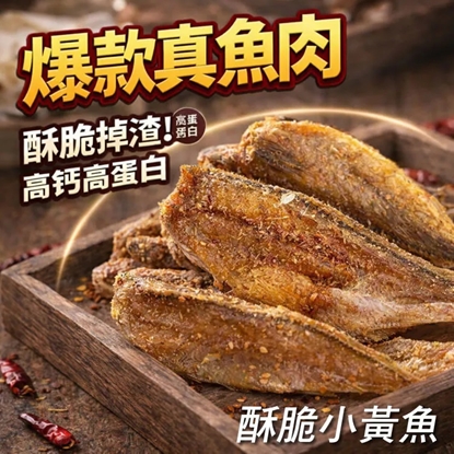 (免運)超人氣零食【圍爐大亨】酥脆小黃魚3包組(追劇下酒首選)