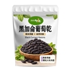 圖片 免運【台灣農創1號】黑加侖葡萄乾80g(天然甜的果乾)