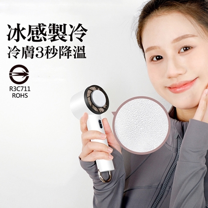 CYKE冷敷手持風扇 3檔調速/製冷/含登山扣(USB充電)