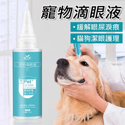 道力其寵物滴眼液去淚痕/眼屎清潔 60ml(贈可撕式黏毛滾筒)