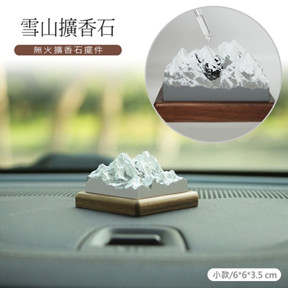 山峰香薰擺件 無火香氛石(附~小蒼蘭精油20ml*1)