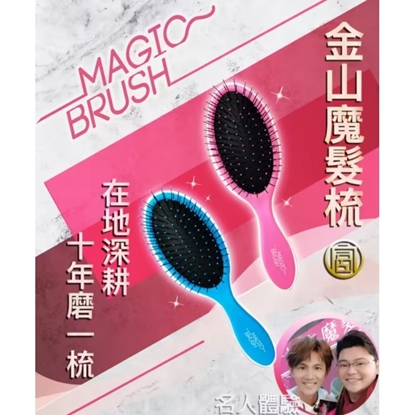 三代神奇魔髮梳-蝦