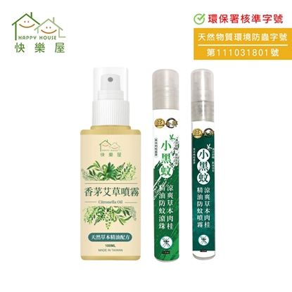 出遊必備【HAPPY HOUSE】香茅艾草噴霧(驅邪驅蚊)100ml X3+【正金牌】涼爽草本精油防蚊噴霧/滾珠(小黑蚊配方)X3-美