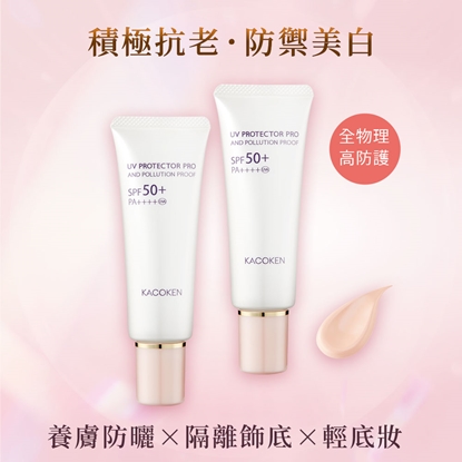 日本美美姬 防曬 積極抗老防曬光采霜SPF50+ PA++++ 40gx2