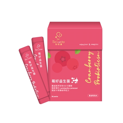 【珍欣運】莓好益生菌(20包/盒)