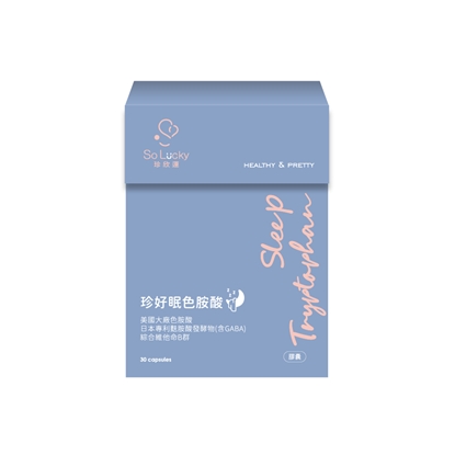 【珍欣運】珍好眠色胺酸(30粒/盒)