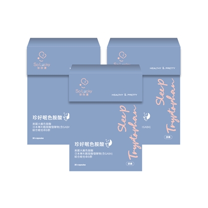 【珍欣運】珍好眠色胺酸*3盒(30粒/盒)