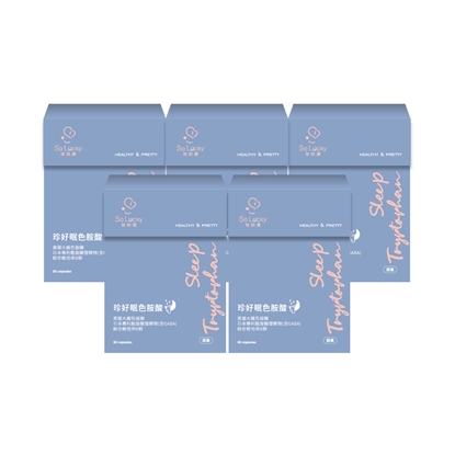 【珍欣運】珍好眠色胺酸*5盒(30粒/盒)