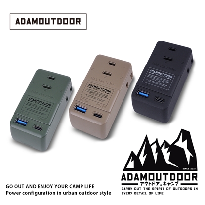 ADAMOUTDOOR｜3座擴充PD/QC USB壁插 ｜ADPW-CE23QP2WC