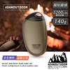 圖片 ADAMOUTDOOR｜USB充電式掌心暖爐/基本款(暖手寶 暖蛋) ADHW-SING520-美