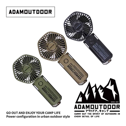 ADAMOUTDOOR｜摺疊手持風扇｜可放在桌面使用｜．手持扇．涼風扇．隨行小風扇