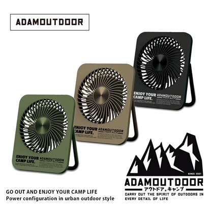 ADAMOUTDOOR｜USB充電式迷你桌上型風扇 ADFN-SLIM500