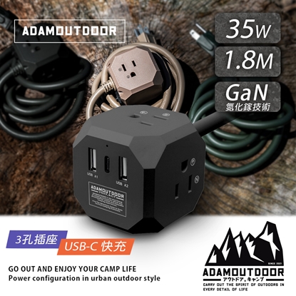 ADAMOUTDOOR｜極限方塊PD氮化鎵35W多功能USB延長線 ( ADPW-2U1C35C )