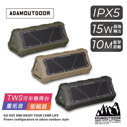 ADAMOUTDOOR｜戶外藍芽音箱 ADSP-BT752 (露營、可攜式、IPX5防水、藍牙喇叭、戶外喇叭、TWS串聯)