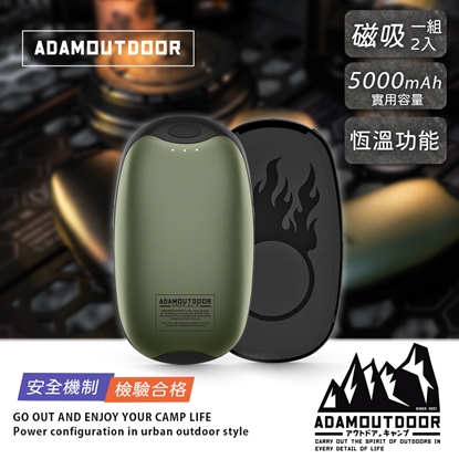 2025新款式 ADAMOUTDOOR｜USB充電式磁吸掌心暖爐組 (一對) (ADHW-DUAL500) 磁吸暖蛋/充電暖暖包