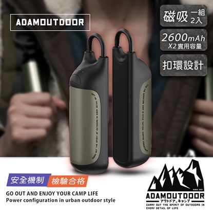 2025新品 ADAMOUTDOOR｜USB充電式磁吸雙入組暖手棒 ( ADHW-DUAL250STK )暖手寶 磁吸暖手寶 暖暖蛋