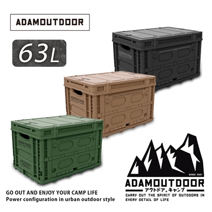 ADAMOUTDOOR ｜重裝摺疊收納箱二代 ( 露營收納箱 可堆疊雙開門 戶外大容量裝備箱 )