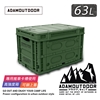 圖片 ADAMOUTDOOR ｜重裝摺疊收納箱二代 ( 露營收納箱 可堆疊雙開門 戶外大容量裝備箱 )