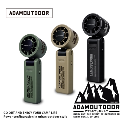 ADAMOUTDOOR｜ AI手持冰能扇