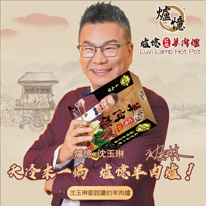 【爐憶】北港正宗紅燒羊肉爐(中)990g/盒 x3-美