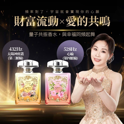 【雨揚珍品】宇宙音頻能量富貴迎財淡香水(招財香 / 貴人香，兩款擇一)