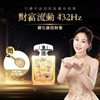 圖片 【雨揚珍品】宇宙音頻能量富貴迎財淡香水(招財香 / 貴人香 / 偏財香，三款擇一)