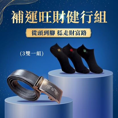 【雨揚珍品】雙貔貅帝王尊榮黑皮帶組(招財/防小人/旺事業/送禮首選/加贈能量襪)