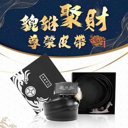 【雨揚珍品】雙貔貅帝王尊榮黑皮帶(招財/防小人/旺事業/送禮首選)