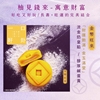 圖片 預購【雨揚珍品】月來月好嚐見易經卦象禮盒-1入
