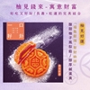 圖片 預購【雨揚珍品】月來月好嚐見易經卦象禮盒-1入