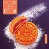 圖片 預購【雨揚珍品】月來月好嚐見易經卦象禮盒-1入