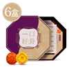 圖片 預購【雨揚珍品】月來月好嚐見易經卦象禮盒-6入