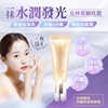 圖片 【雨揚珍品】女神魅采防曬保濕素顏霜(SPF50+)(五行調頻/外泌體/改善暗沉/淨白提亮)