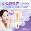 圖片 【雨揚珍品】女神魅采防曬保濕素顏霜(SPF50+)(五行調頻/外泌體/改善暗沉/淨白提亮)-兩入組