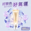 圖片 【雨揚珍品】女神魅采防曬保濕素顏霜(SPF50+)(五行調頻/外泌體/改善暗沉/淨白提亮)-兩入組