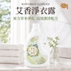 圖片 【雨揚珍品】艾香淨衣露-2000ml x 三入(淨化磁場/除穢/平安/艾草/抹草/芙蓉草/修法甘露丸)