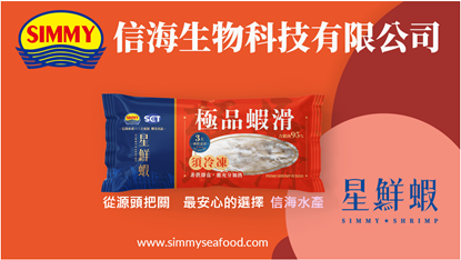 信海•星鮮蝦【極品蝦滑】超值優惠組合（八入組)-美