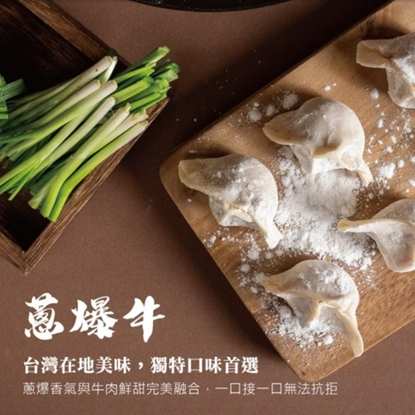 【回購No.1】李大娘 七號店鋪手工水餃-蔥爆牛肉/泡菜牛肉/高麗菜牛肉超值6套組 (24入/2盒/組)