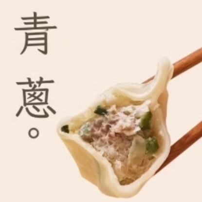 【爽口解膩組】 李大娘手工水餃-青蔥豬肉/芹菜豬肉超值4包組(42-47入/包)