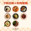 圖片 【自在食刻】蒟蒻麵全包套組+黑松露牛肉竹炭麵一次入手！