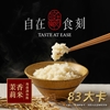 圖片 【自在食刻】通通全包｜蒟蒻麵7口味＋黑松露牛肉麵＋調和飯2款｜低卡飽足套組