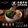 圖片 【自在食刻】通通全包｜蒟蒻麵7口味＋黑松露牛肉麵＋調和飯2款｜低卡飽足套組