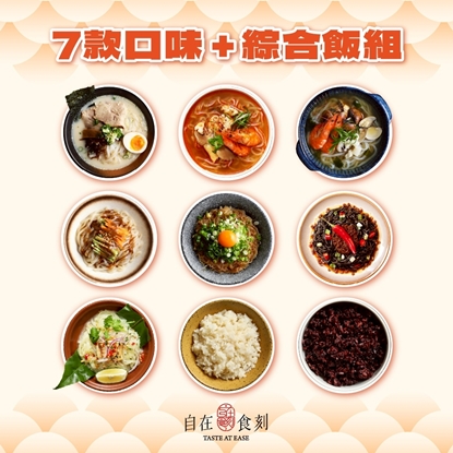 【自在食刻】減醣界最強雙打：蒟蒻麵＋蒟蒻飯全包組！