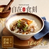圖片 【自在食刻】減醣界最強雙打：蒟蒻麵＋蒟蒻飯全包組！