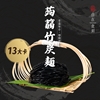 圖片 【自在食刻】輕盈蒟蒻純麵四款經典組合（12入／20入）