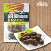 圖片 百味人生x得意中華 紹興滷味 任選3入組-美