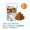圖片 百味人生x得意中華 蛋白丁 買10送1 任選優惠組-美