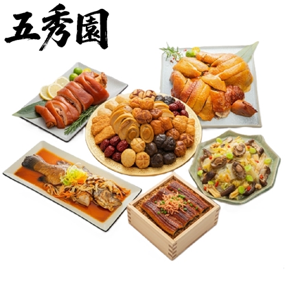 【五秀園】奔馬報喜：經典手路年菜